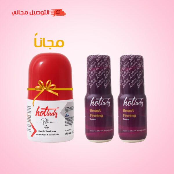 عرض : كريم الشد (عدد 2) + تخفيض% + ديودرنت مجاني + توصيل مجاني