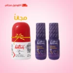 عرض : مضيق (عدد 2) تخفيض% + ديودرنت مجاني + توصيل مجاني